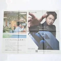 読売新聞 嵐 大野智 2部セット