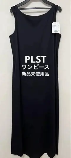 PLST プラステ　カットソーワンピース　ブラック　新品未使用品　サイズS