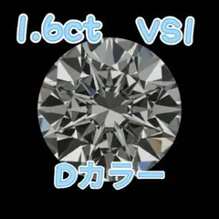【最安値】ラボグロウンダイヤモンド 1.0〜1.1ct/VS1 最安値】ラボグロウンダイヤモンド 1.0〜1.1ct/VS1 最安値】ラボ