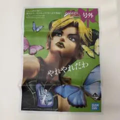 ジャンフェス2026 ジョジョの奇妙な冒険 パート9試し読み、新聞 - メルカリ
