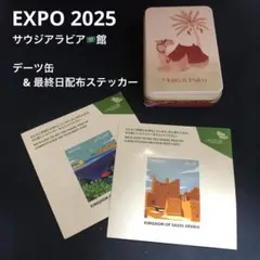 2026年最新】サウジアラビア館の人気アイテム - メルカリ