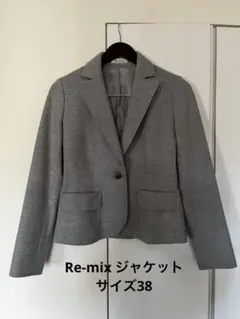 美品Re-mix グレー ジャケット ウール