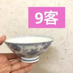 美濃焼　ご飯茶碗　9個
