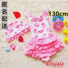 新品 キッズ 水着 ワンピース 女の子 帽子付き2点セット フリルピンク 130
