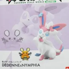 ニンフィア & デデンネ ポケモンスケールワールド カロス地方 単品 未開封
