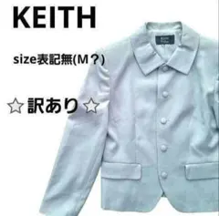 【訳あり】KEITH　キース　テーラードジャケット　スカイブルー　ウールのサムネイル