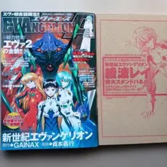 新世紀エヴァンゲリオン COMICS BOX 月刊少年エース付録 非売品 未開封
