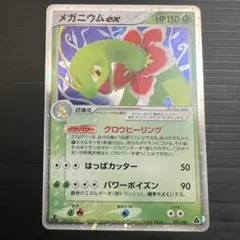 メガニウムex PCG 構築済みスターター メガニウムex☆草 キラ 003/0