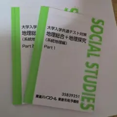 駿台 英語構文S 桜井先生板書ノートつき - メルカリ