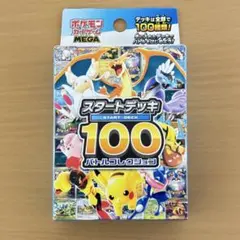 【新品未開封】ポケモンカード MEGA スタートデッキ100 バトルコレクション
