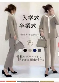 ベージュ (モカ色)パンツスーツ 2点セット S