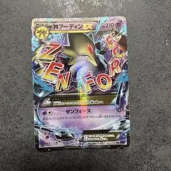 MフーディンEX RR XY BREAK 拡張パック めざめる超王 キラ 02… - メルカリ