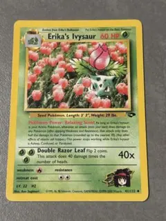 ポケモンカード Erika's Ivysaur