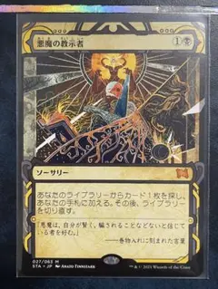 2025年最新】悪魔の教示者の人気アイテム - メルカリ