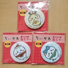 匿名発送／セブンイレブン　ちいかわ　オリジナル　缶ミラー　3点セット