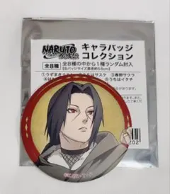 2026年最新】naruto コレクション缶バッジ イタチの人気アイテム