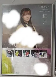 【最終値下げ】小田倉麗奈 IWTC LINEMUSIC ポスター 直筆サイン 最終値下げ】小田倉麗奈 IWTC LINEMUSIC ポスター 直筆サイン