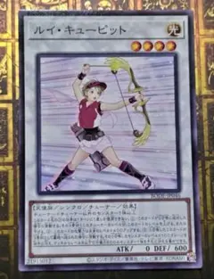 遊戯王　ルイキューピット