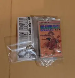 ドラゴンボール コミックスチャーム コレクション 01　巻二