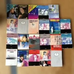 2026年最新】内田康夫の人気アイテム - メルカリ