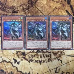 遊戯王 封神の剣鬼ミクマリ ウルトラレア　3枚セットのサムネイル