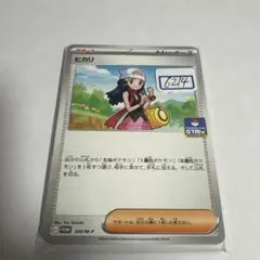 ポケカ　ヒカリ　プロモ　一枚400円のサムネイル