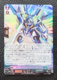 ヴァンガード　プロモ　ホロ　オンスロートサーフ・ドラゴン