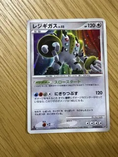 レジギガス ポケモンセンター プロモ 160/XY-P - メルカリ