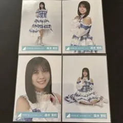 日向坂46 森本茉莉 生写真 6回目のひな誕祭ライブ衣装 4種コンプ