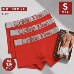 【金運UP✨新品未使用✨】カルバンクライン ボクサーパンツ S