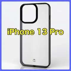 エレコム iPhone13Pro ソフトケース 極み サイドメッキ303