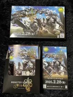 モンスターハンターワイルズ 店頭用ポップ POP 3種類 冊子 非売品 モンハン