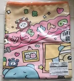 元気が出るチェゴシムくじ 一番くじ ラストワン賞 ブランケット 新品未開封品