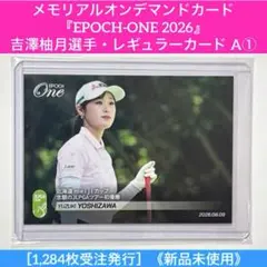 メモリアルオンデマンドカード『EPOCH-ONE 2026』吉澤柚月選手 A③