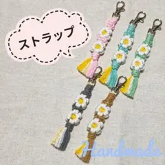 ストラップ　チャーム　マクラメ　花　ハンドメイド
