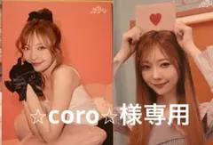 ⭐︎coro⭐︎様専用　NiziU マユカ　ラントレ