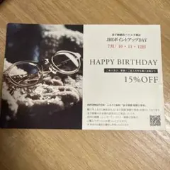 金子眼鏡店 誕生日割引券 15%OFF【2026年7月末まで有効】のサムネイル