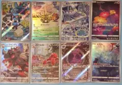 ポケモンカード AR CHR 8枚セット まとめ売り ポケカ