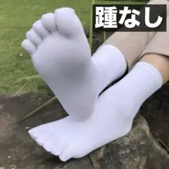 5本指 ソックス 靴下 メンズ レディース 薄手 通気性 防臭 速乾 ホワイト