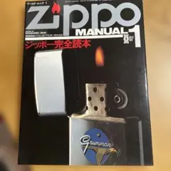2025年最新】ジッポー完全読本の人気アイテム - メルカリ