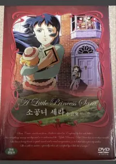 2026年最新】小公女セーラ ドラマの人気アイテム - メルカリ