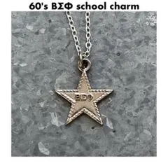 60's スクールチャーム BΣΦ ビンテージシルバー ネックレス