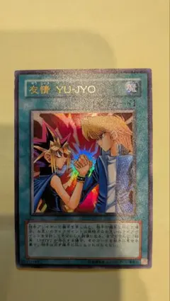 遊戯王 結束 UNITY YCB-002 ウルトラレア - メルカリ