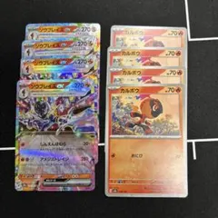 ソウブレイズ　進化ライン　まとめ売り