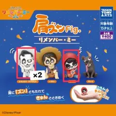 リメンバー・ミー フィギュアセット