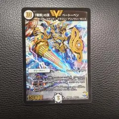 「戦慄」の頂 ベートーベン DMX25 V5/V12