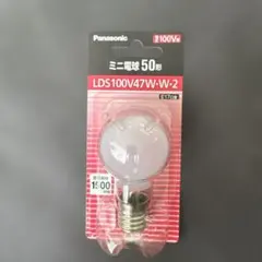 파나소닉 미니 벌브 50 타입 LDS100V47W-W-2