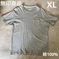 無印良品　グレー Tシャツ ポケット付き　XL 半袖　綿100% シンプル