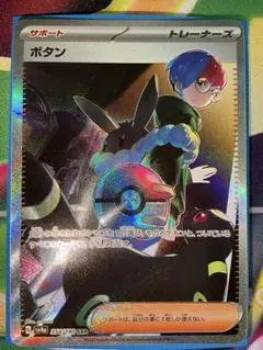 【美品】ボタン SAR スカーレット&バイオレット シャイニートレジャーex