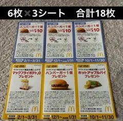 マクドナルド - 【B20枚匿名】マクドナルド株主優待券バーガー引換券20枚　スリーブ付　匿名配送 B20枚匿名】マクドナルド株主優待券バーガー引換券20枚 スリーブ